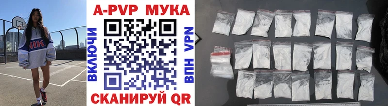 А ПВП мука где купить наркотик Кисловодск