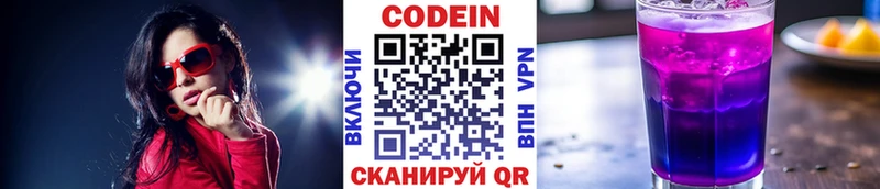где продают наркотики  Кисловодск  Кодеин Purple Drank 