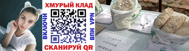Героин Heroin  Кисловодск 