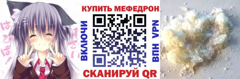 МЕФ кристаллы  Кисловодск 
