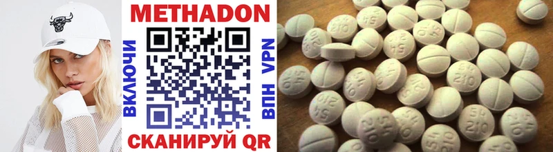 МЕТАДОН methadone ссылка на мегу Кисловодск